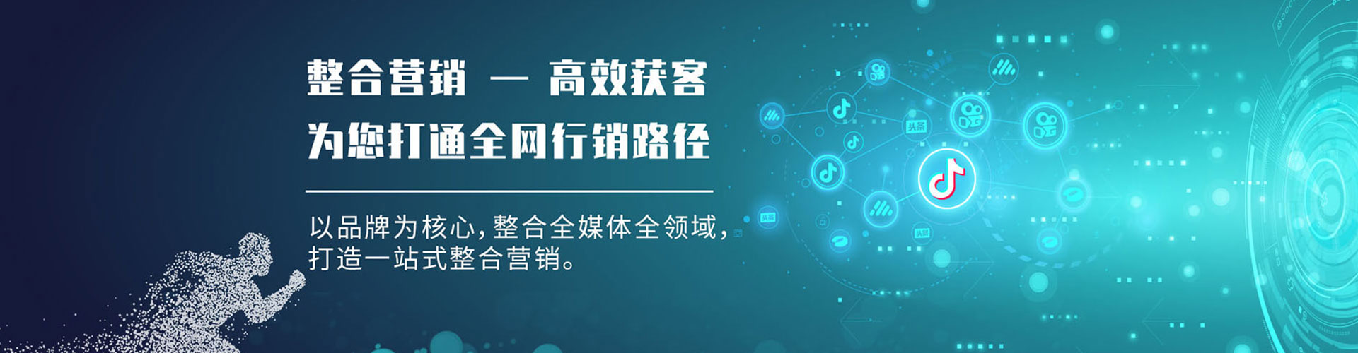 华安网络推广竞价
